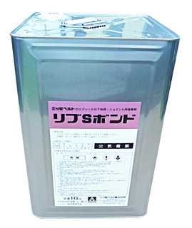 リブSボンド