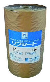 リブシート(金属屋根改修専用シート）