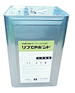 リブCPボンド