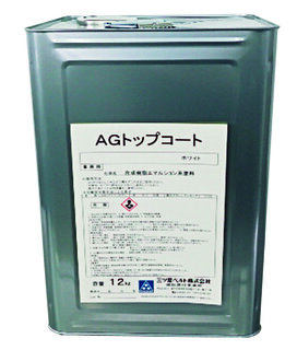AGトップコート