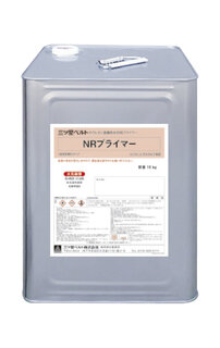 NRプライマー